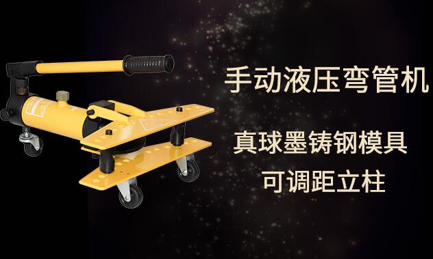 液压弯管机的自动化技术存在哪些问题？